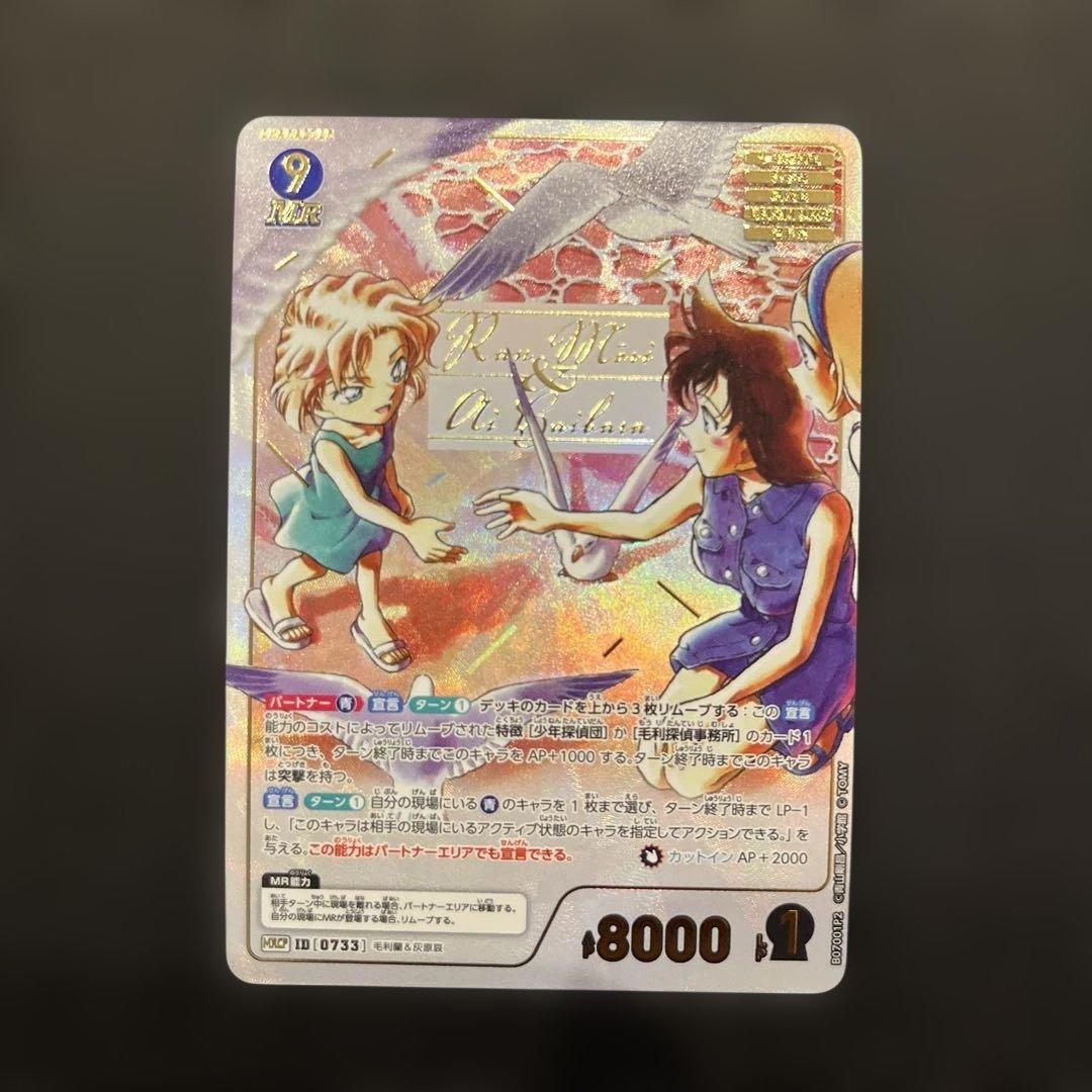 Detective Conan Card Game