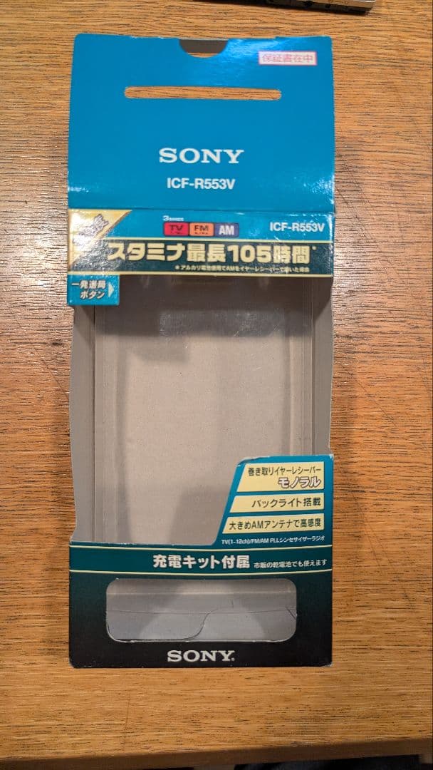 Sony Radios Radio Cassette Players Icf-R553V Tv/Fm/Am 3Bands