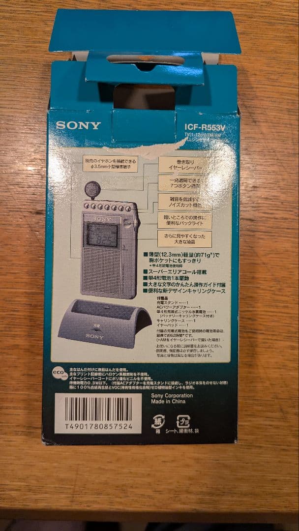 Sony Radios Radio Cassette Players Icf-R553V Tv/Fm/Am 3Bands