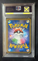 Pok Mon Trading Card Game Vmax Psa10