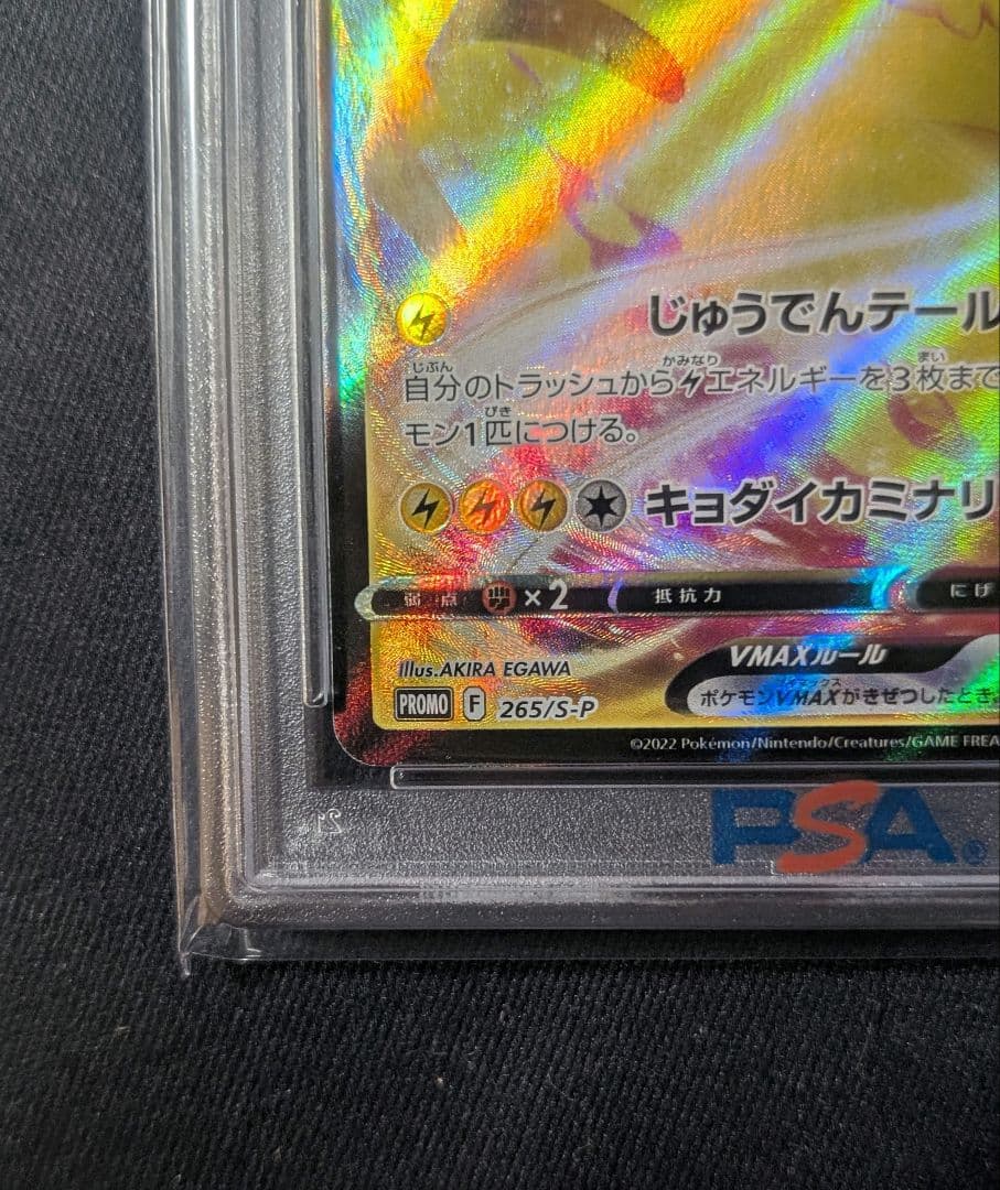Pok Mon Trading Card Game Vmax Psa10