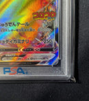 Pok Mon Trading Card Game 1 Vmax Psa10