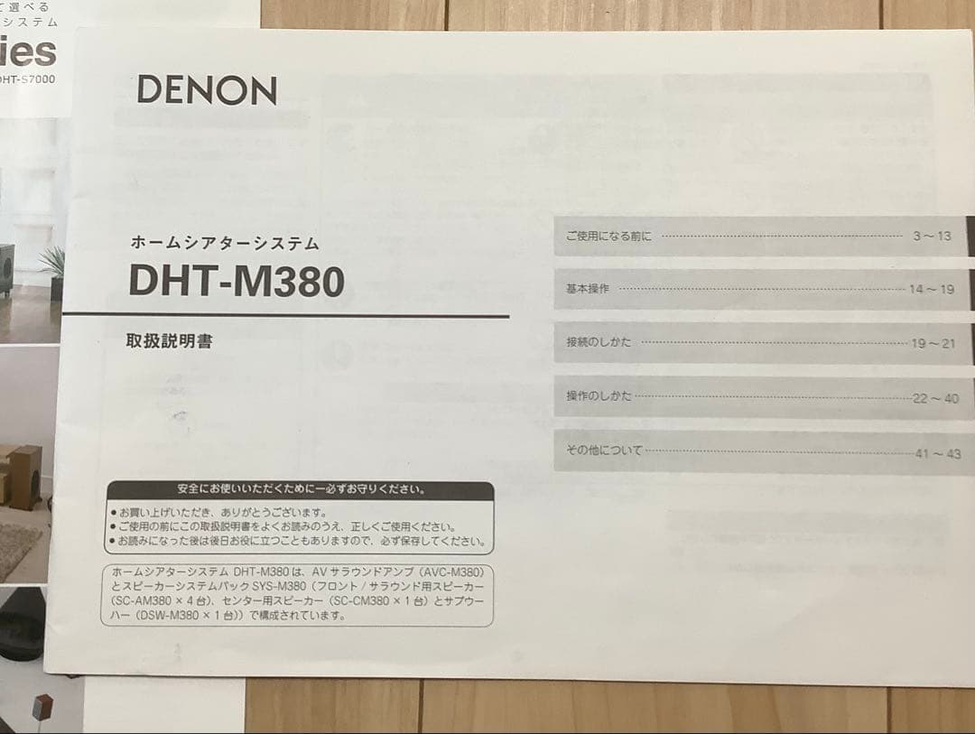 Denon Others 6