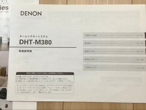 Denon Others 6