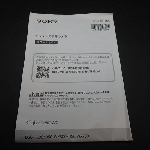 Sony Compact Digital Cameras Cyber-Shot Dsc-Wx800