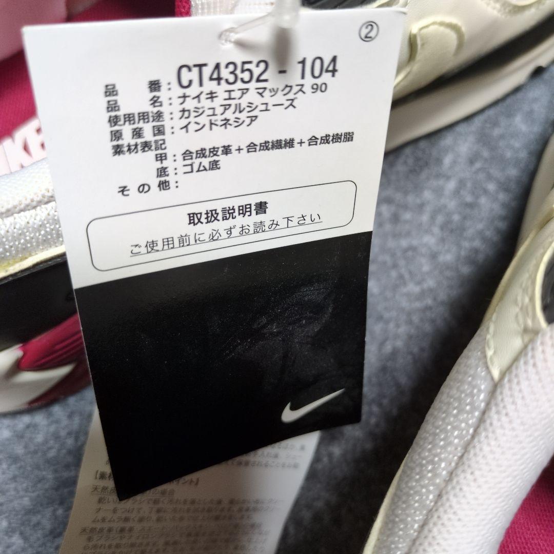 Nike Sneakers 90