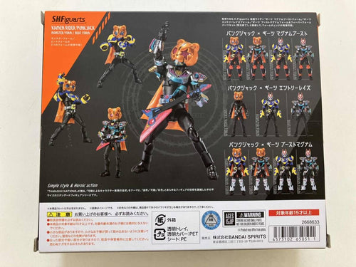 Kamen Rider S.H.Figuarts