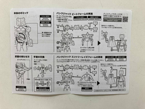 Kamen Rider S.H.Figuarts