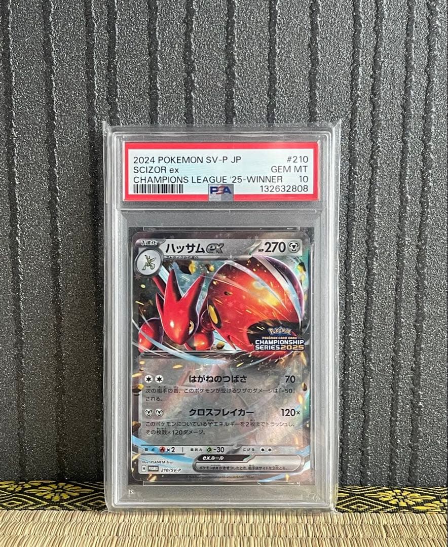 Pokemon Card Game Psa10 2025