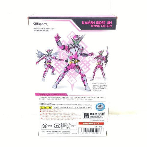 Bandai Others S.H.Figuarts [95]