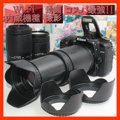 Nikon Digital Slr D7500