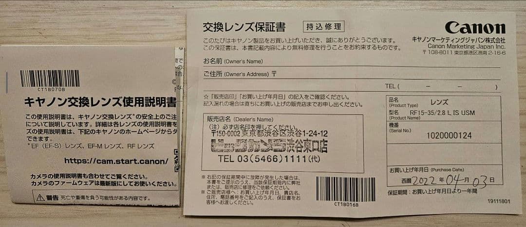Canon Lens (Zoom) Rf 15-35Mm F2.8 L Is Usm