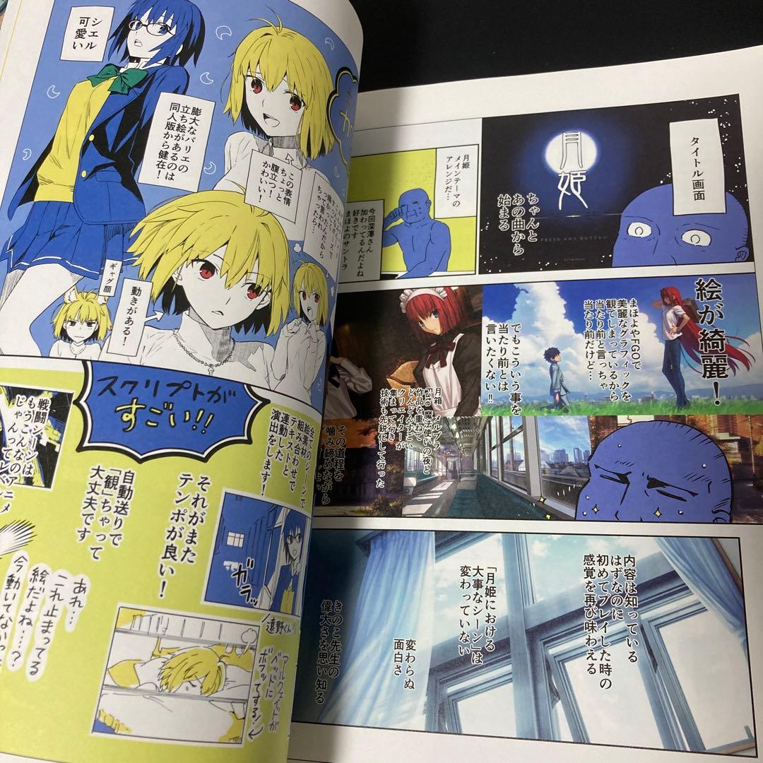Illustrations Type-Moon