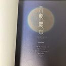 Illustrations Type-Moon