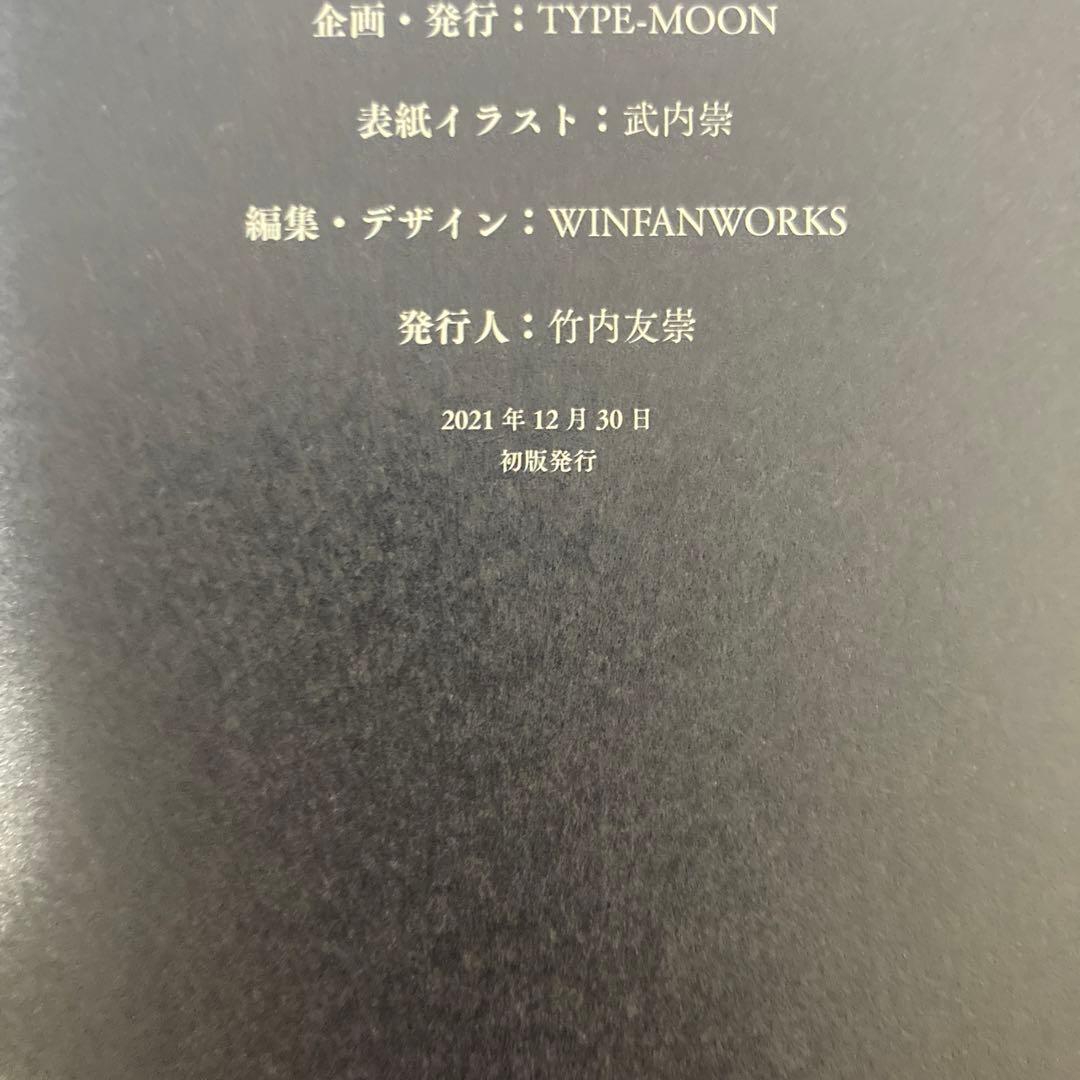 Illustrations Type-Moon