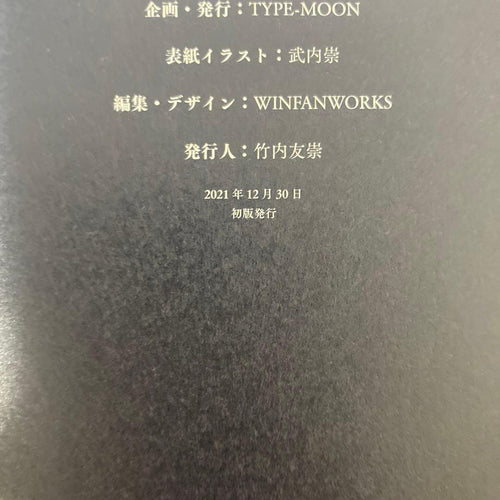 Illustrations Type-Moon