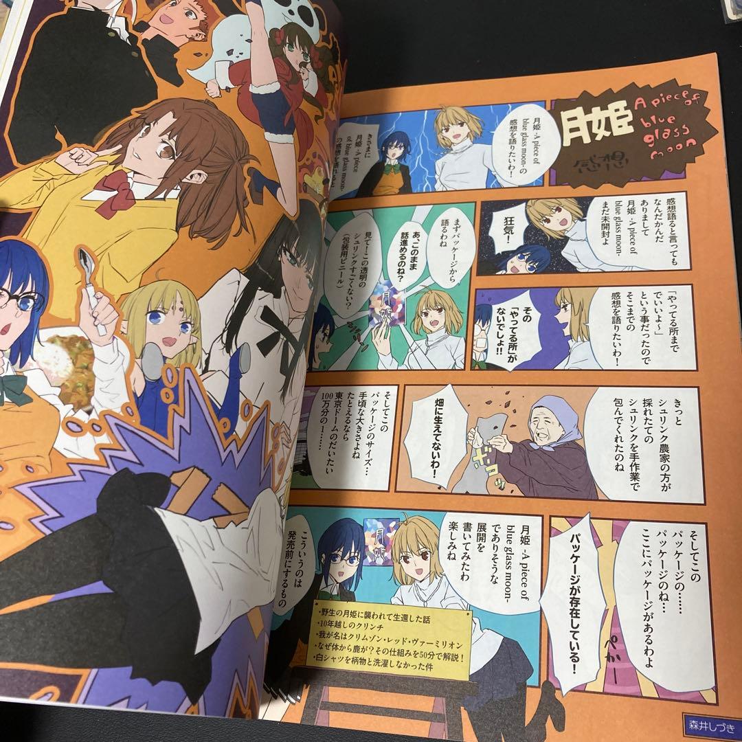 Illustrations Type-Moon