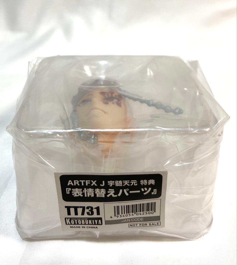 Kotobukiya Others Artfx J