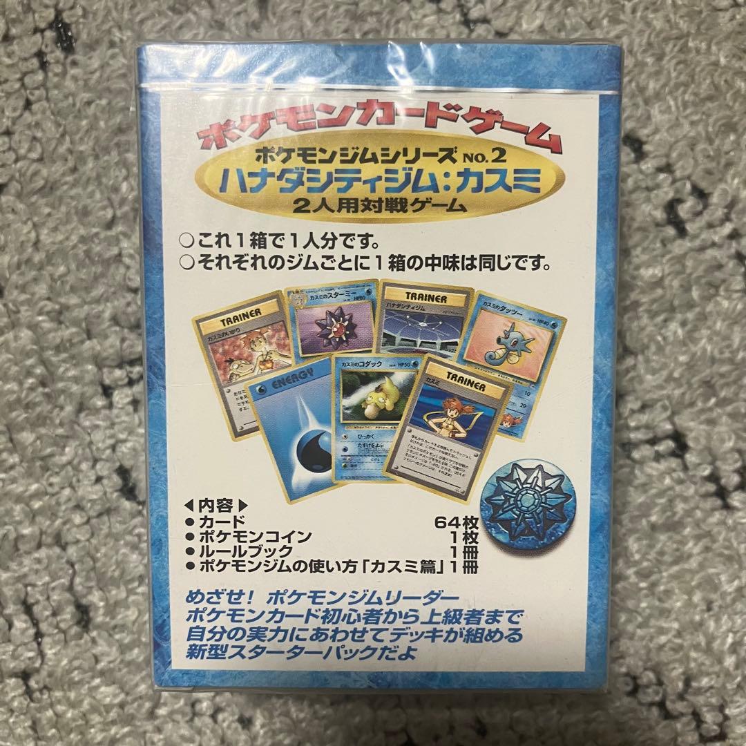 Pok Mon Trading Card Game