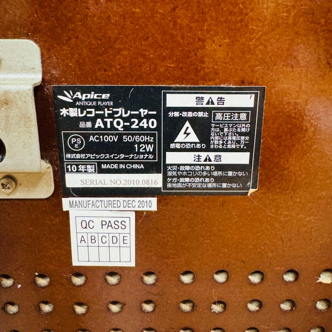 Record Players (Turntables) Atq-240