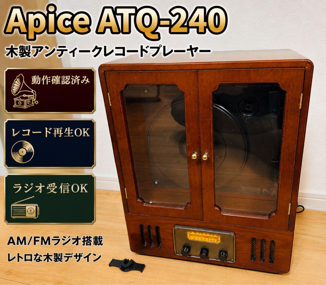 Record Players (Turntables) Atq-240