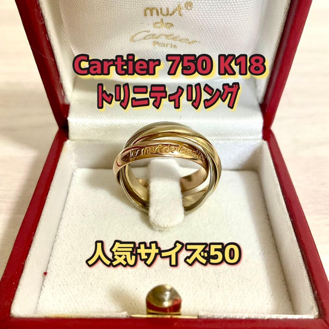 Cartier Rings Mm 750 K18 50 10