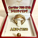 Cartier Rings Mm 750 K18 50 10