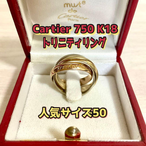 Cartier Rings Mm 750 K18 50 10