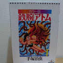 Sh Nen Manga 1 Box