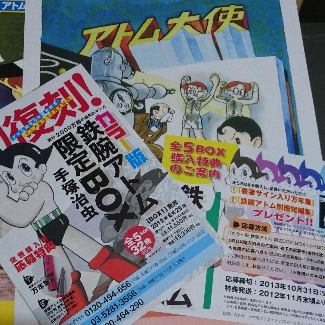 Sh Nen Manga 1 Box