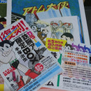 Sh Nen Manga 1 Box