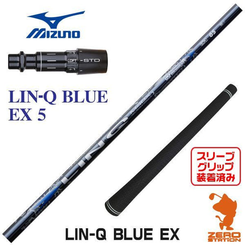 Ust Mamiya Shaft Lin-Q Blue Ex 5 [45.50