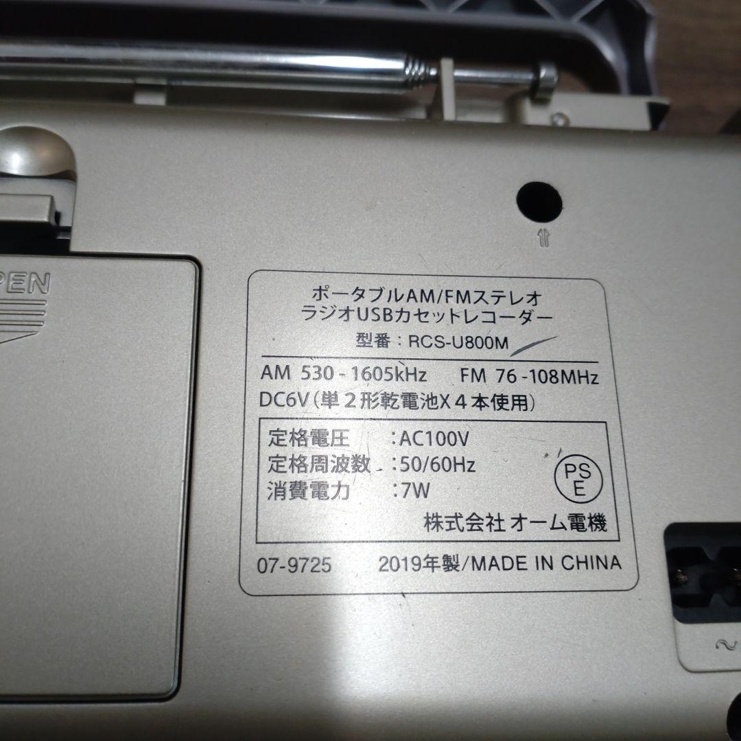 Cassette Player Audiocomm Rcs-U800M