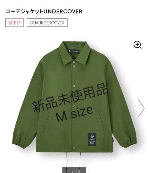 Gu Nylon Jacket M
