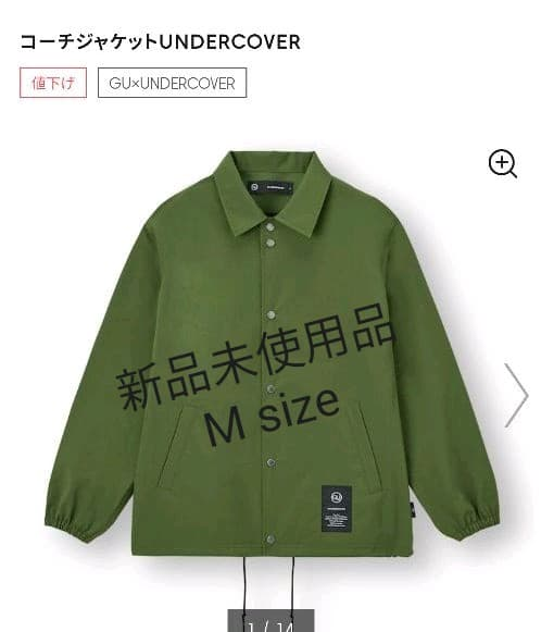 Gu Nylon Jacket M
