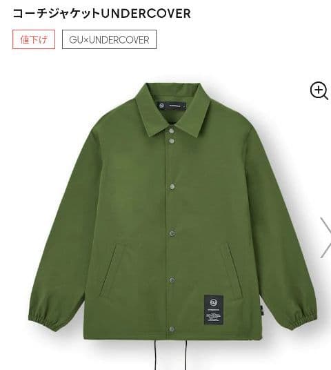 Gu Nylon Jacket M