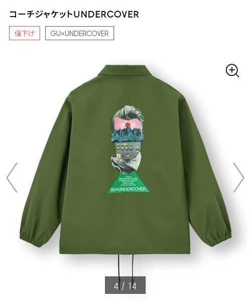 Gu Nylon Jacket M