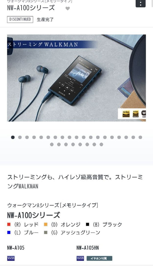 Sony Autre Nw-A105 22/7