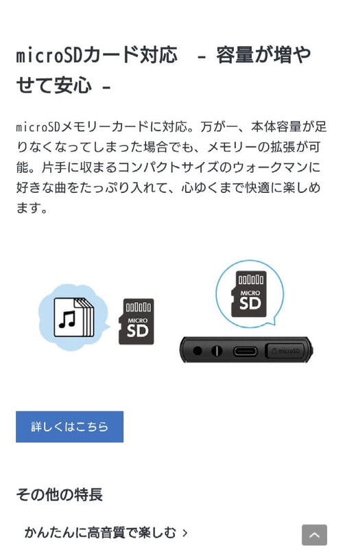 Sony Autre Nw-A105 22/7