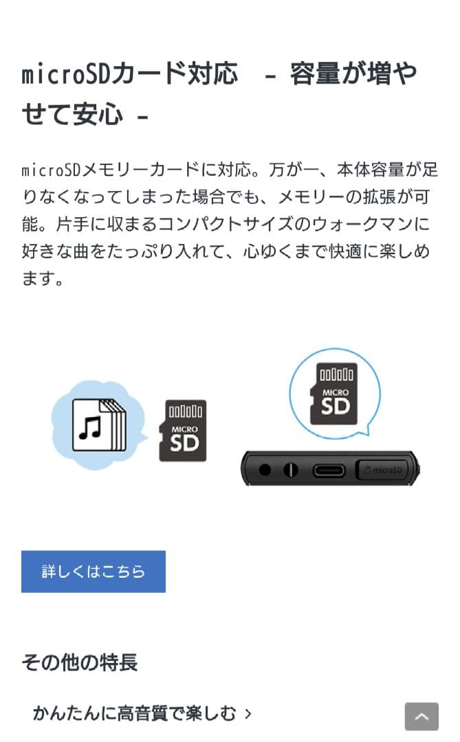 Sony Autre Nw-A105 22/7