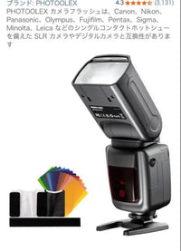 Flash Photoolex Speedlite Fk300