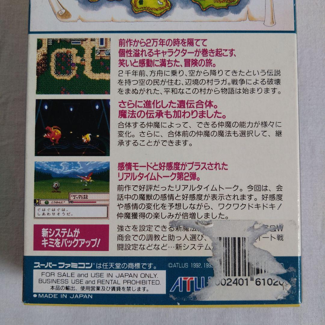 Atlus Games Sfc