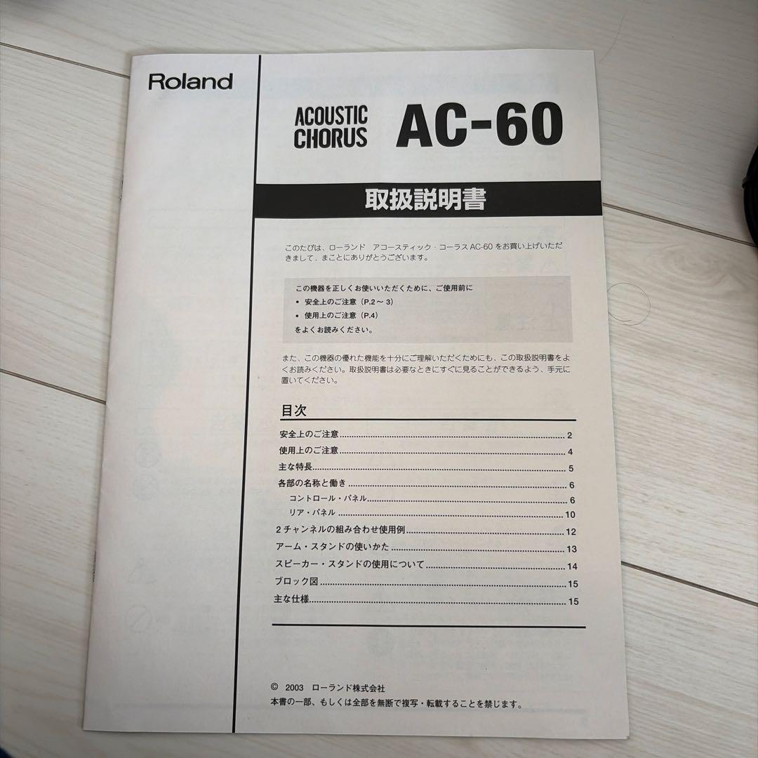 Roland Guitar Amplifiers Acoustic Chorus Ac-60