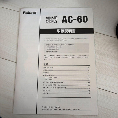Roland Guitar Amplifiers Acoustic Chorus Ac-60