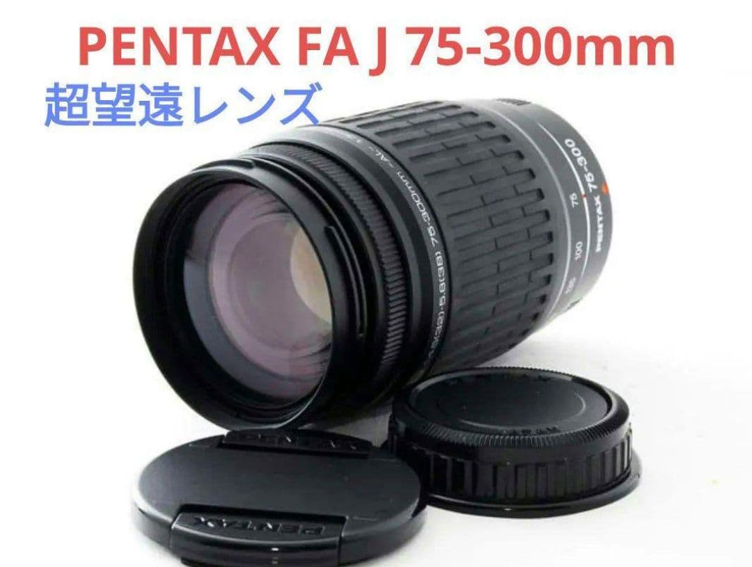 Pentax Lens (Zoom) 9 16 Fa J 75-300Mm