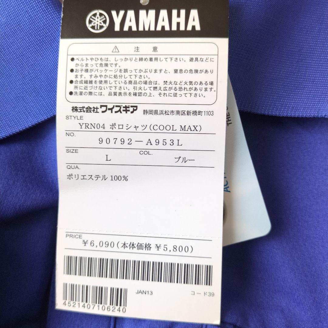 Yamaha Polo Shirt