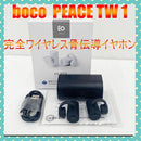 Boco Bone Conduction Earphone Peace Tw 1(Bk)J
