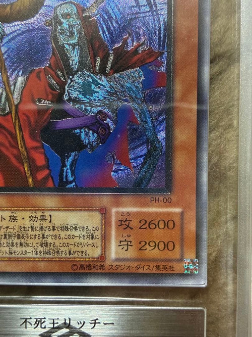 Yu-Gi-Oh! Ocg Duel Monsters (Japanese) Ars9