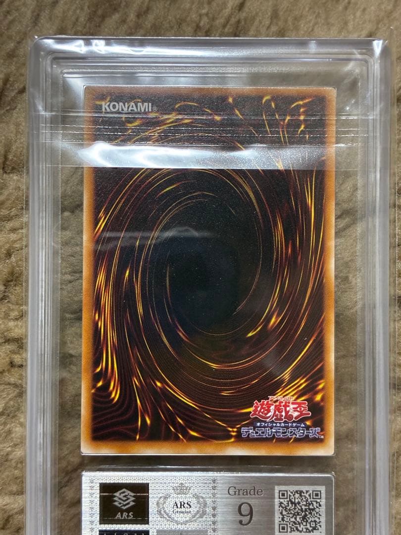 Yu-Gi-Oh! Ocg Duel Monsters (Japanese) Ars9