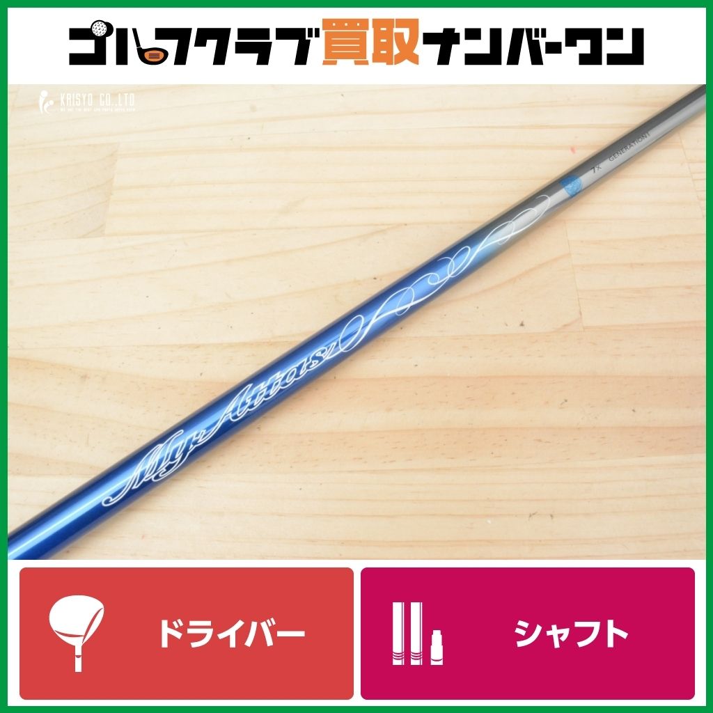Shaft Dr Ust My Attas 7 X 1127 7X